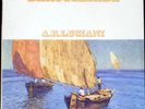 A.R LUCIANI BAROCCHIADE LP LIBRARY Italian CENACOLO NMINT 