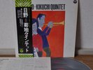 Terumasa Hino=Masafumi Kikuchi Quintet Japan LP Obi