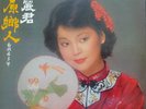 Malaysia Polydor?Teresa Teng???? 12