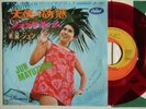 JUN MAYUZUMI Black Room Red wax Japan psych funk breaks GS garage 45 7