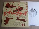 GYPSY BLOOD ROKKOH OROSHI JAPAN orig PROG PSYCH LP