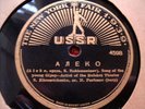 1939 NEW YORK FAIR SOVIET Record SOLOMON KHROMTCHENKO Aleko/ Nikolai SEREDA  78