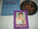 Teresa Teng (???) 15?????? LP Extra rare
