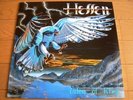 HELLEN - TALON OF KING  Japan  ++++ SABBAT,METALUCIFER +++++++++++++++