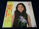 TERESA TENG LP Enka No Message JAPAN + OBI 28MX 1004 *Rare*