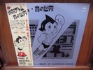 MATSUO ONO Roots Of Electronic Sound LP Alm orig private Japan Takehisa Kosugi