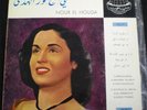 Nour El Houda VINYL Duniaphon German pressing LPD 105 Lebanese ARAB