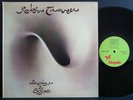 ROBIN TROWER Bridge Of Sighs LP EX+ UK 1st Press 1974 Chrysalis Records