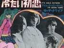 CHOIR-IT'S COLD OUTSIDE-JAPAN 7