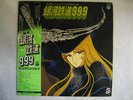 RARE vintage Japanese GALAXY EXPRESS 999 record LP Japan Leiji Matsumoto anime 