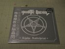 SYPHILITIC VAGINAS ALPHA ANTICHRIST LP CLEAR-BLACK WAX  VERSION No.248/254 HMSS