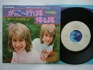 PROMO WHITE LABEL ANDY & DAVID WILLIAMS SINGS BY JAPANE