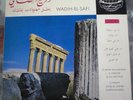 Wadih El Safi - Vedette Du Festival De Baalbeck Vinyl LPD 104 LEBANESE Duniaphon