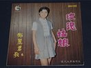 TERESA TENG LP Rose Lady *Rare* Asia release