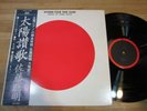 SOMEI SATOH Hymn For The Sun LP G/F ALM Kojima JAPAN Experimental Minimal Drone