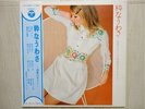YOSHIO KIMURA / MIWAKU NO GUITAR JAPAN LP / OBI,CHEESECAKE,FUNK,INST,EX