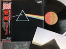 PINK FLOYD Dark Side of The Moon PRO-USE JAPAN HiFi LP w/Obi+Booklet EMLF-97002
