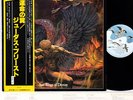 JUDAS PRIEST sad wings of destiny JAPAN '78 LP w/OBI  [FREE P+P]