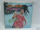 Jun Mayuzumi Angel Love / Black Room - Red wax / Japan CP-1027 45 7