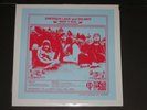 EMERSON LAKE and PALMER MAR Y SOL Record Store Day Mint Unplayed Limited Ed