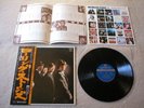 THE ROLLING STONES s/t 1964 debut JAPAN LP w/OBI + PROMO STICKERS + BOOK *N/MINT