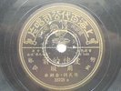 Shanghai Pathe Chinese record 78rpm Zhou Xuan 35725 ???? ????