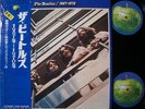 THE BEATLES 1967 - 1970 JAPAN 1st ISSUE LP OBI BOOK MINT NR