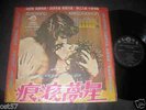 Barbra Streisand - A Star Is Born Asian LP 2 rare cover