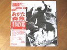 MORIO AGATA : NORIMONO ZUKAN Japan NEW WAVE Synth vanity