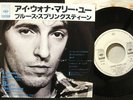 BRUCE SPRINGSTEEN JAPAN WHITE LABEL PROMO 7