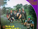Takeshi Terauchi & Blue Jeans 1970 Samurai Surf Beat Garage Acid Shamisen LP