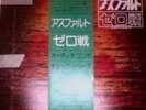 ZEROSEN ASPHALT JAPANESE/MOOG/DISCO JAZZ FUNK LP QUAD QUADRAPHONIC