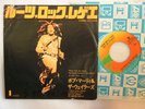 BOB MARLEY WAILERS / ROOTS ROCK REGGAE / THEM BELLY FUL