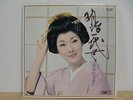 Saori Yuki Sings Geisha Enka Kayou Female Jazz Japan Kill Bill