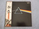 PINK FLOYD DARK SIDE OF THE MOON 3RD JAPAN PRESS BOOKLET OBI POSTERS STICKER NM-