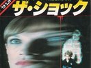 THE SHOCK-OST HORROR-LIBRA ITALIAN PROG-COSMIC PSYCH FUNK-MARIO BAVA FILM*HEAR*