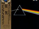 PINK FLOYD / THE DARK SIDE OF THE MOON JAPAN W/L PROMO 4 CHANNEL AUDIOPHILE LP