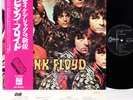 PINK FLOYD piper at the gates JAPAN '71 LP inc See Emily Play RARE  [FREE P+P]