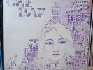 ONE DAY - New World / Private Folk LP UK RARE