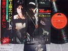 ?O.S.T. AKUMA NO YOUNA AITSU org LP w/OBI japan jazz funk dj breaks PYG LISTEN