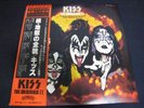 KISS Originals 2 Japan Triple Vinyl LP Set w OBI Mask Card II