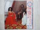 THE THREE DEGREES / A TOAST OF LOVE JAPAN LP / OBI,RICHARD BARRETT,EX+