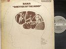 Bama - Ghettos of the Mind LP - Chess - Spoken Word Soul Funk - WLP - Clean