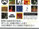 SPIRITUAL JAZZ (Reference Book) Strata-East,Tribe,Black Jazz,Muse,etcJAPAN only
