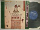THE SPIDERS - MEIJI / 60'S BEAT PSYCH GARAGE / JAPAN OR