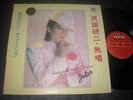 Kenji Sawada - Bad Tuning Asian LP J-POP rare
