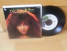 KATE BUSH HAMMER HORROR RARE JAPANESE PROMO 7