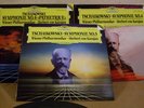DDG 415 348 094 095 TCHAIKOVSKY SYMPHONY #4,5,6 KARAJAN DIGITAL NM 3LPS