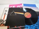 Pink Floyd The Dark Side Of The Moon TOSHIBA EMI EMS-80324 Japan LP OBI