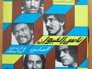 NASS EL GHIWANE rare MAROCO FOLK PSYCH EASTERN 1st 7